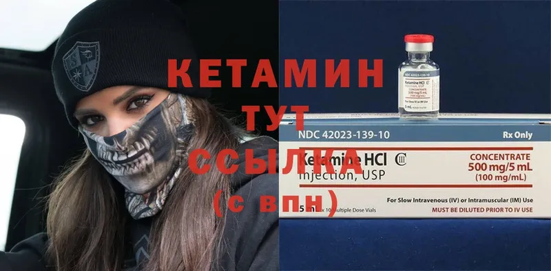 где найти наркотики  Тимашёвск  КЕТАМИН ketamine 